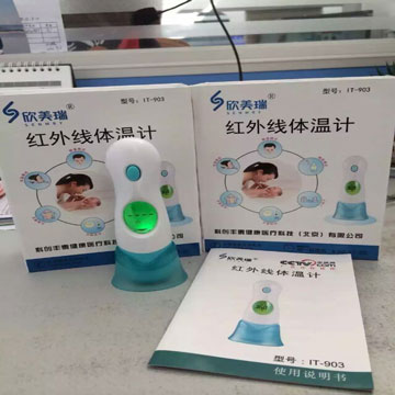 欣美瑞紅外線(xiàn)體溫計(jì)