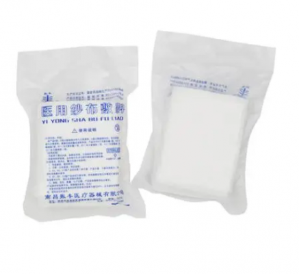 醫(yī)用脫脂紗布塊Ⅰ型、Ⅱ型