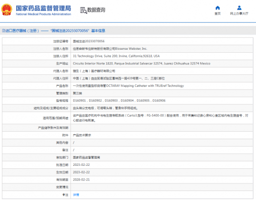 d160905，d160906星型標測導(dǎo)管