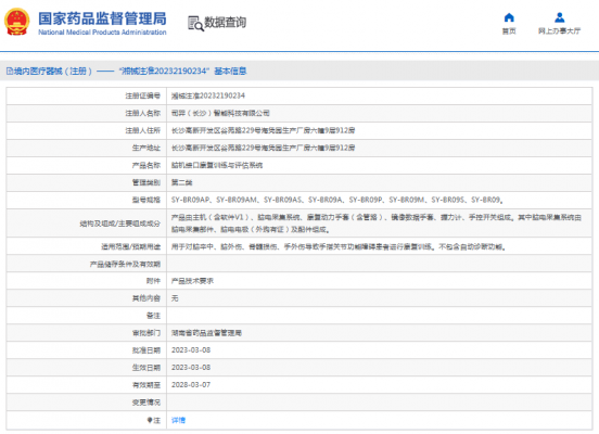 sy-br09a、sy-br09p腦機(jī)接口康復(fù)訓(xùn)練與評估系統(tǒng)