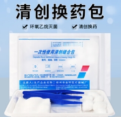 一次性使用無(wú)菌護(hù)理包Ⅰ、Ⅱ晨業(yè)