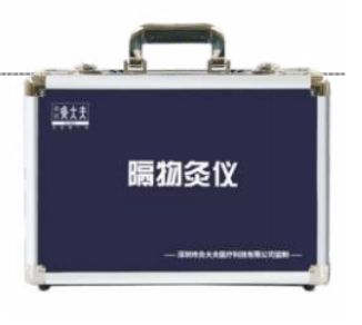 中山嘉訊隔物灸儀caj-210、