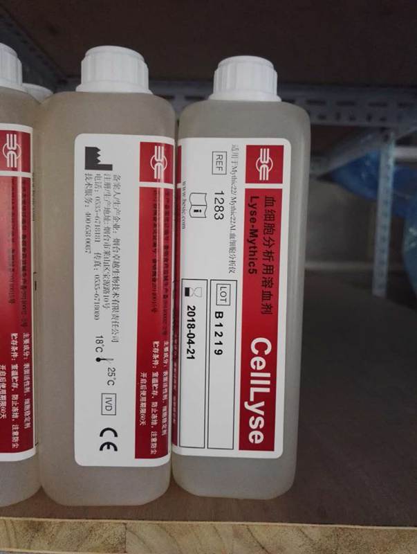 卓越生物血細(xì)胞分析用稀釋液、