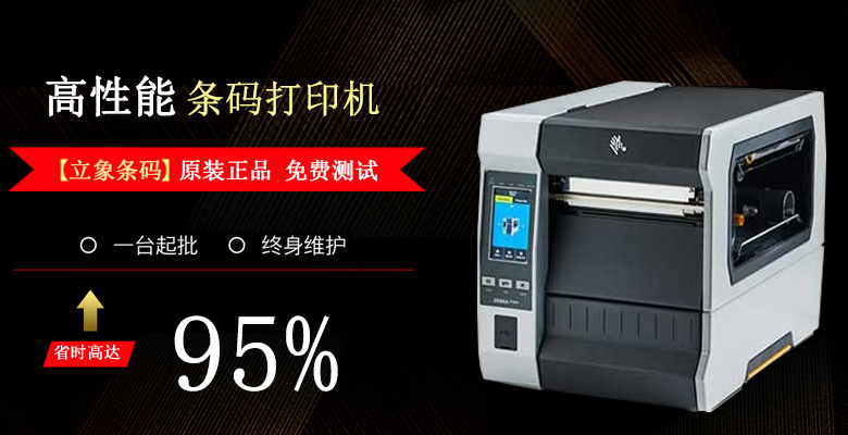 彩色標(biāo)簽紙打印機的進化史